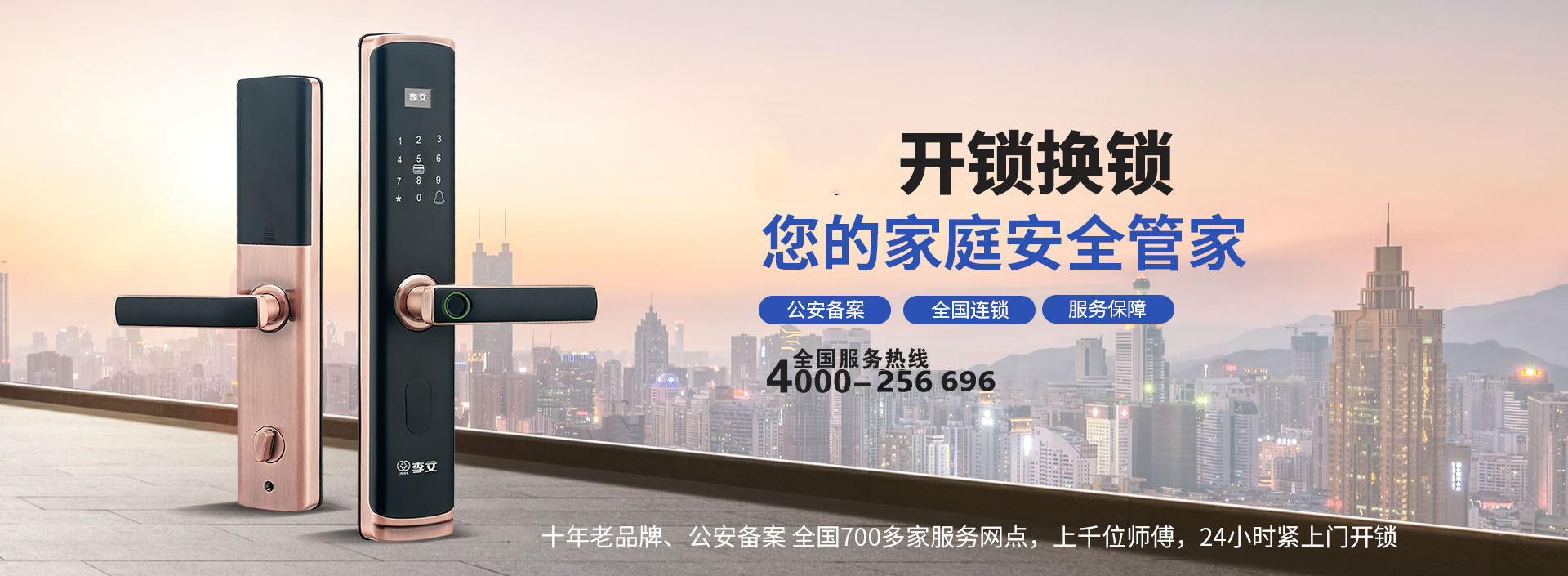 雄安新区配钥匙